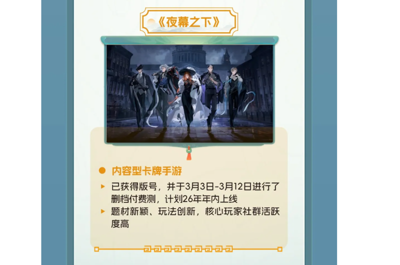 大看台｜“东北超”，开启“注意力经济”的盛宴